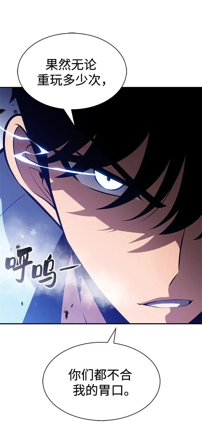 [第232话] 灰色树林(1) 第58页