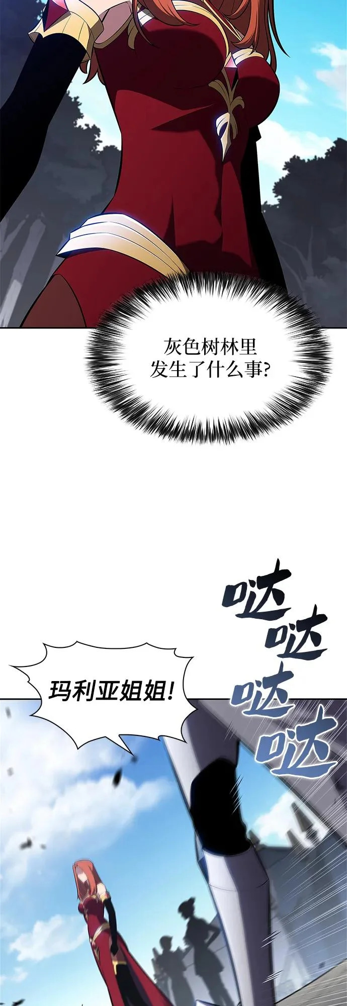 [第232话] 灰色树林(1) 第60页