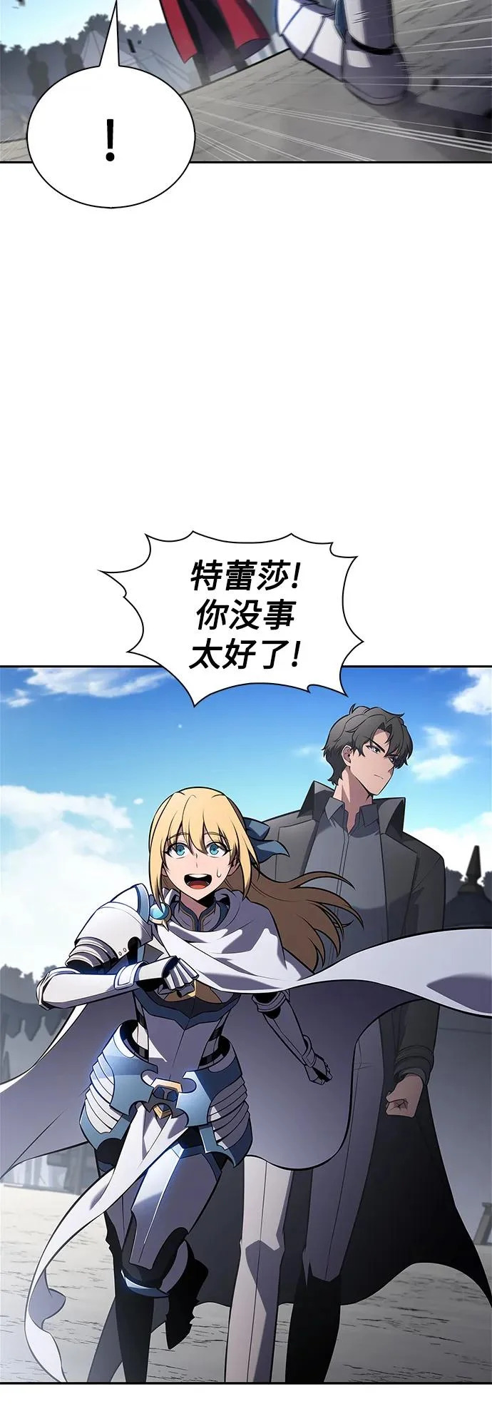 [第232话] 灰色树林(1) 第61页