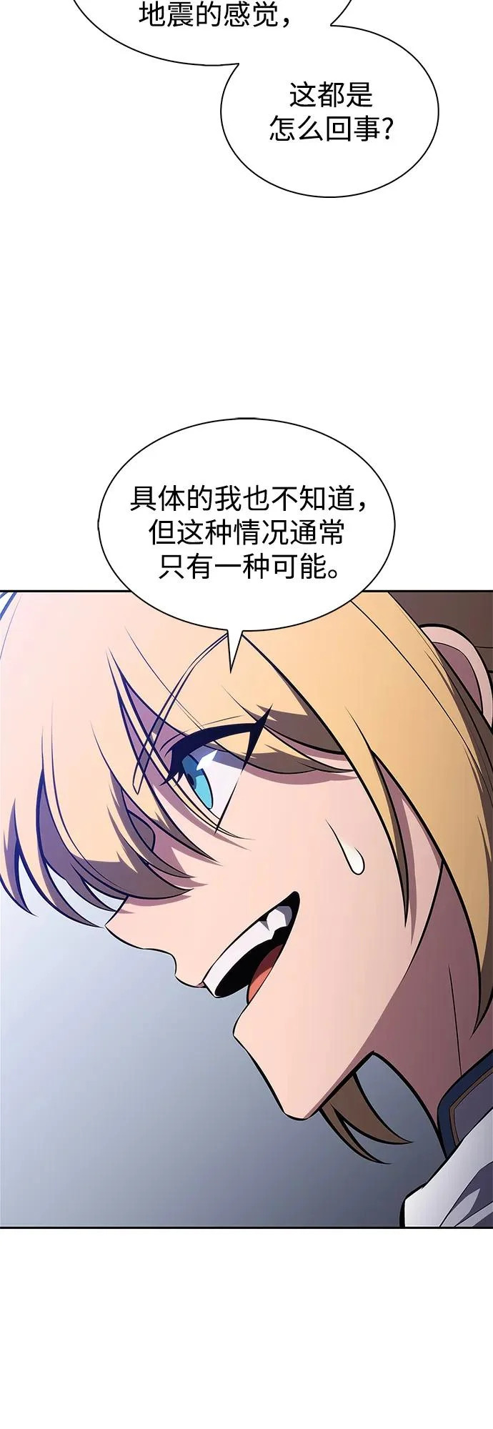 [第232话] 灰色树林(1) 第63页