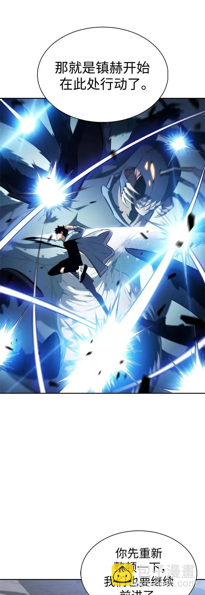 [第232话] 灰色树林(1) 第64页