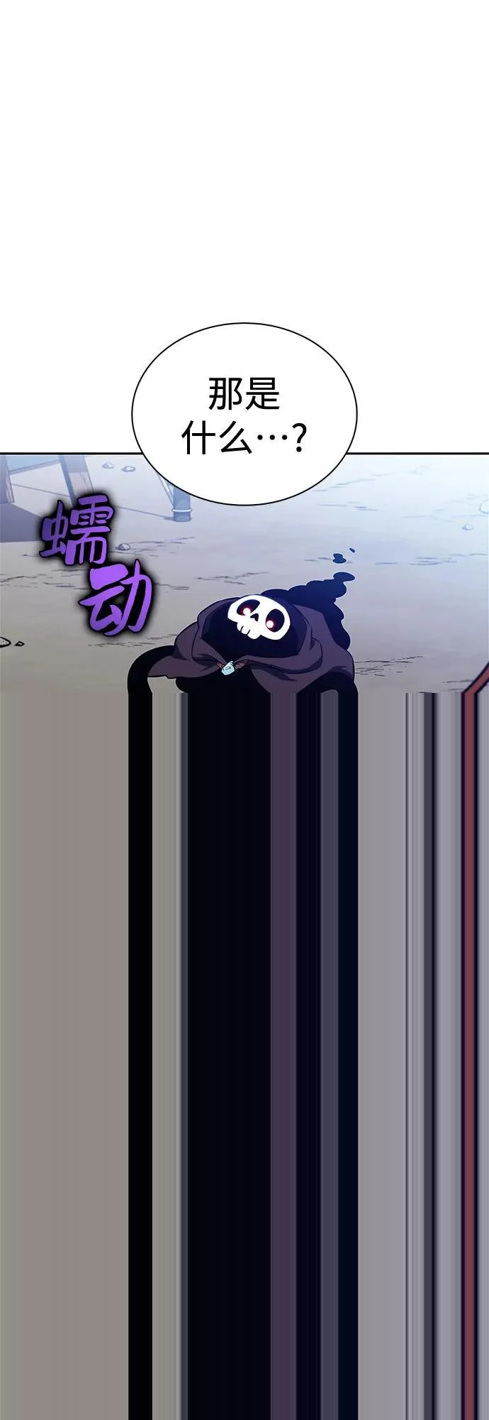 [第232话] 灰色树林(1) 第69页