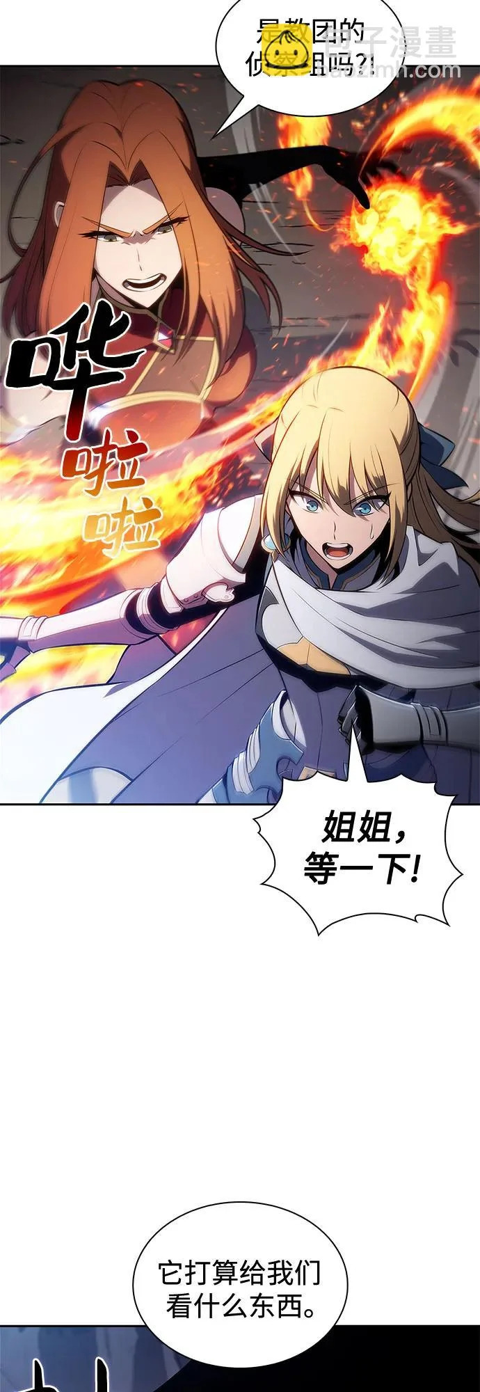 [第232话] 灰色树林(1) 第70页