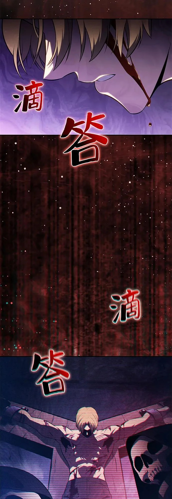 [第232话] 灰色树林(1) 第73页