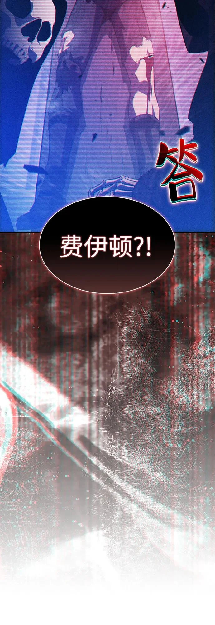 [第232话] 灰色树林(1) 第74页