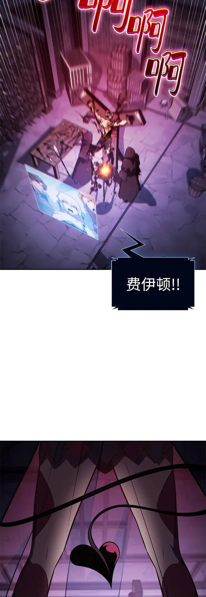 [第233话] 灰色树林(2) 第4页