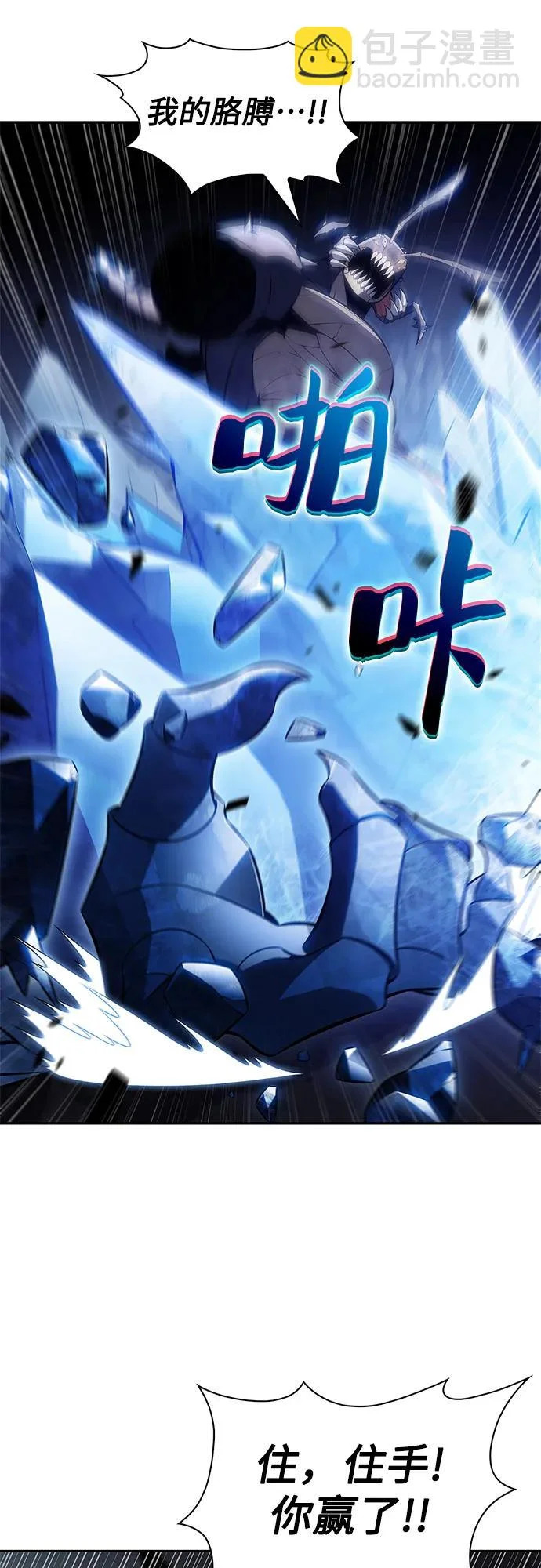 [第233话] 灰色树林(2) 第19页