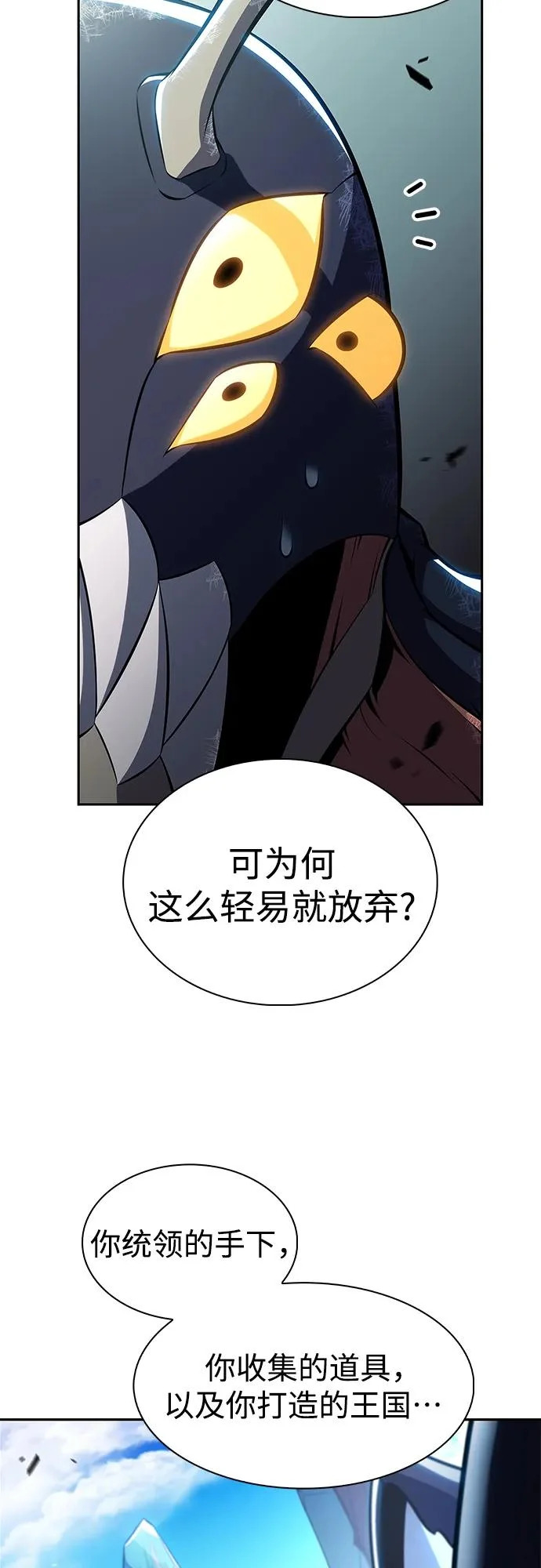 [第233话] 灰色树林(2) 第25页