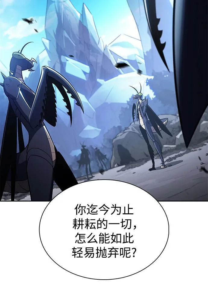 [第233话] 灰色树林(2) 第26页