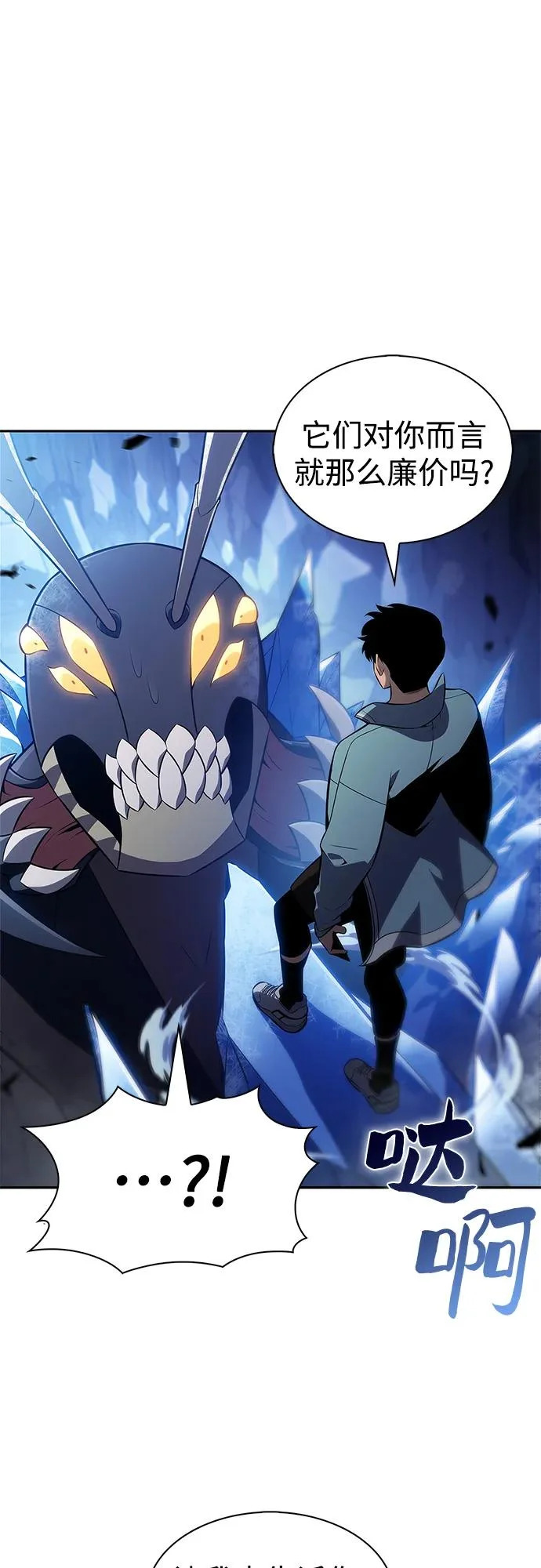 [第233话] 灰色树林(2) 第27页