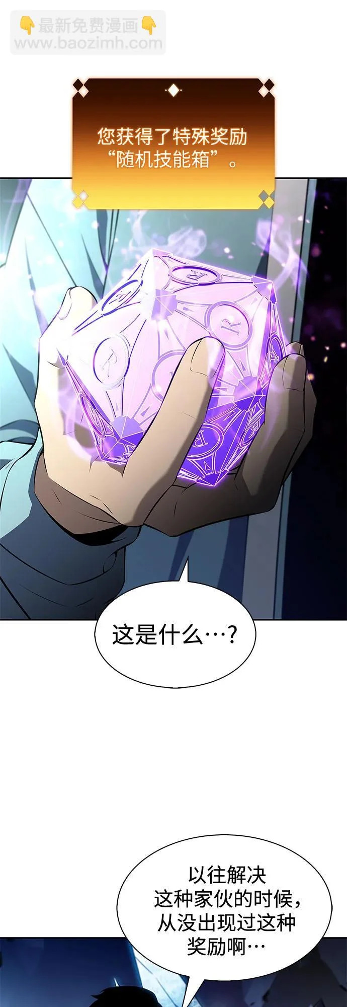 [第233话] 灰色树林(2) 第32页