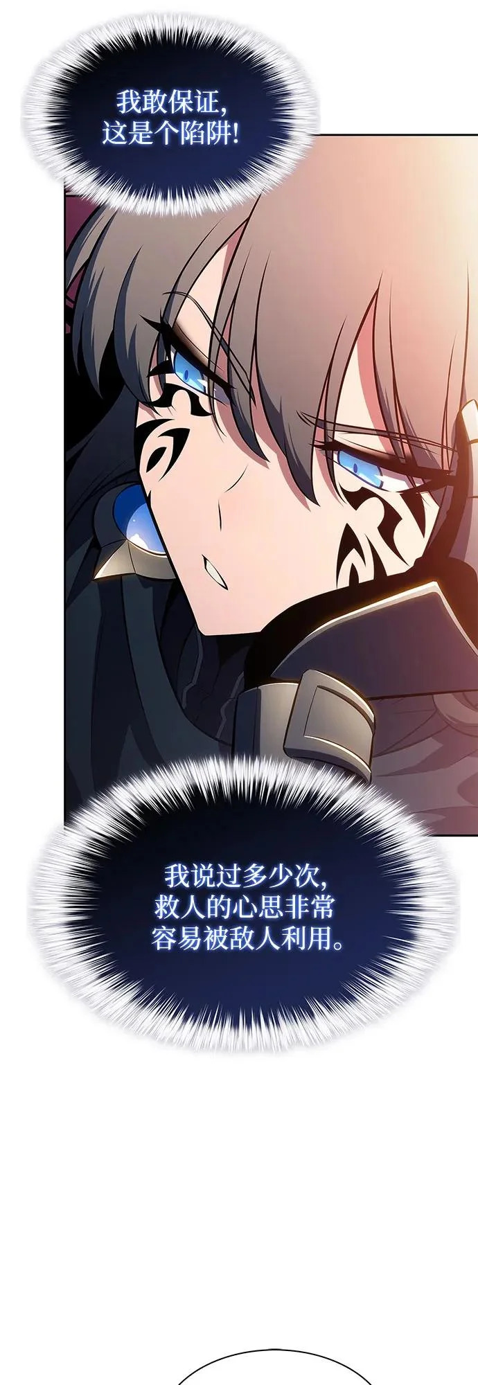 [第233话] 灰色树林(2) 第42页