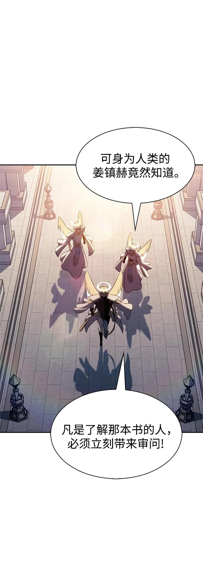 [第233话] 灰色树林(2) 第58页