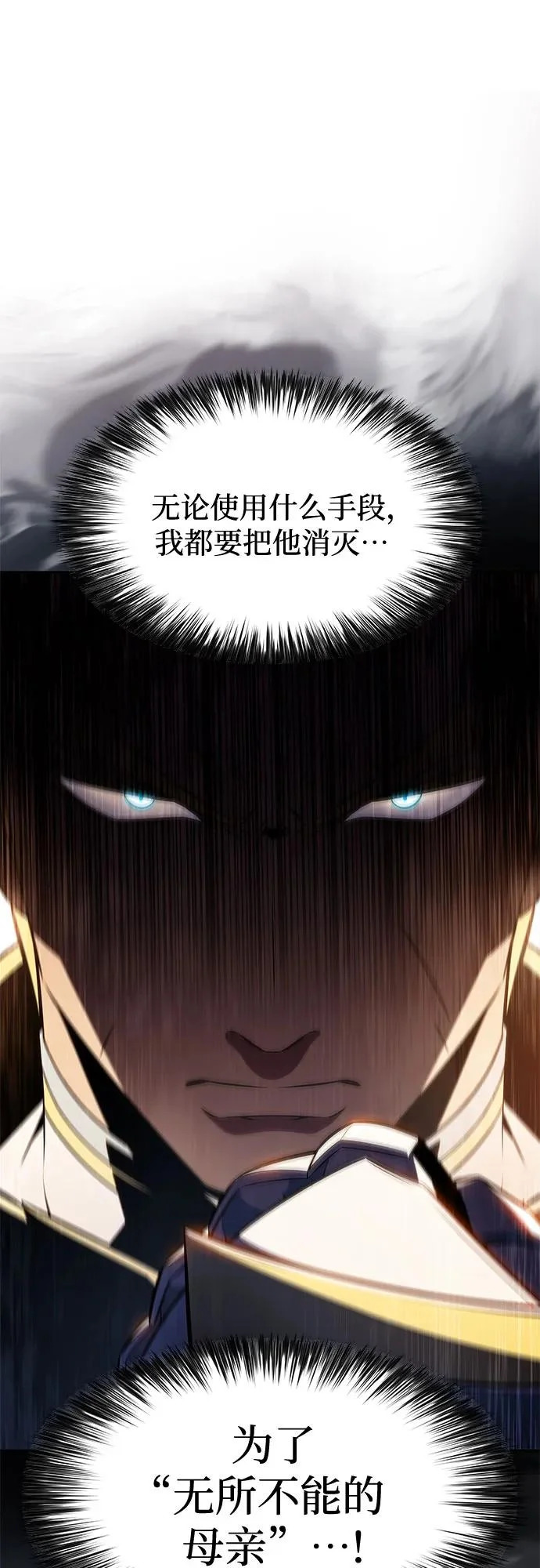 [第233话] 灰色树林(2) 第62页