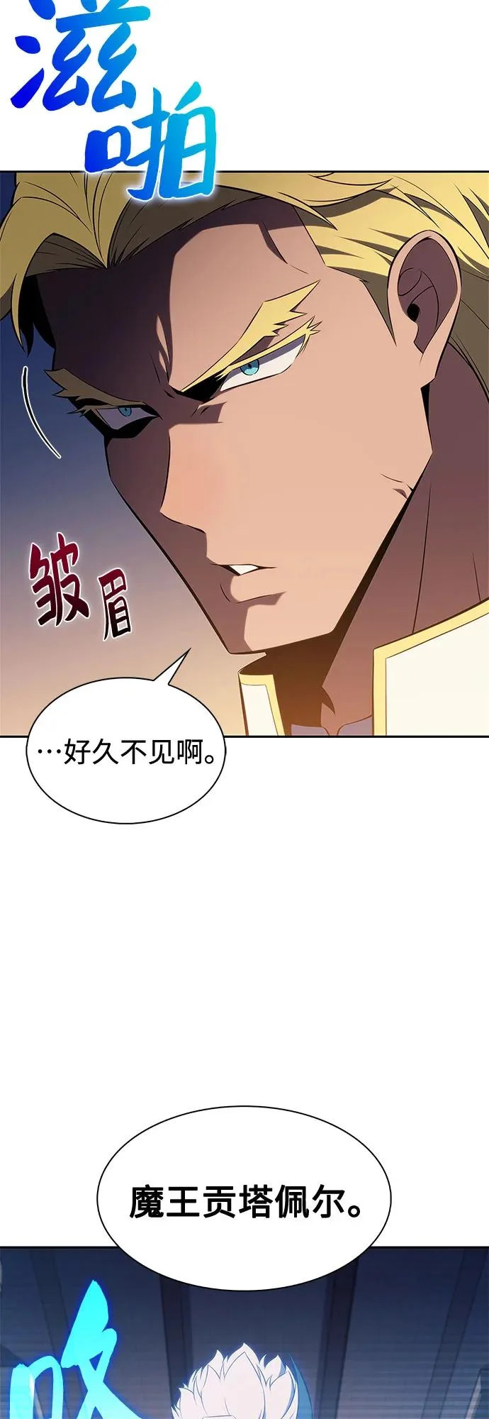 [第233话] 灰色树林(2) 第67页