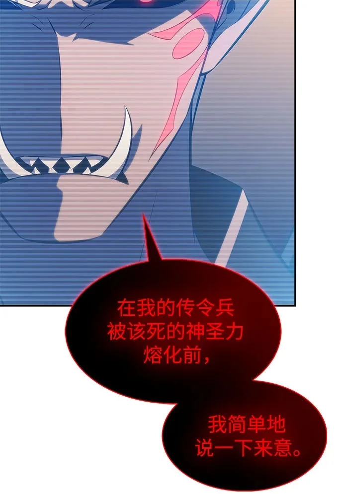 [第233话] 灰色树林(2) 第69页