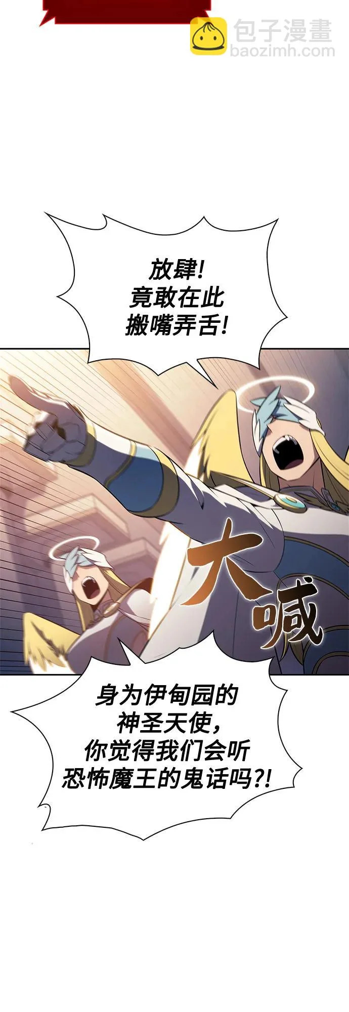 [第233话] 灰色树林(2) 第75页