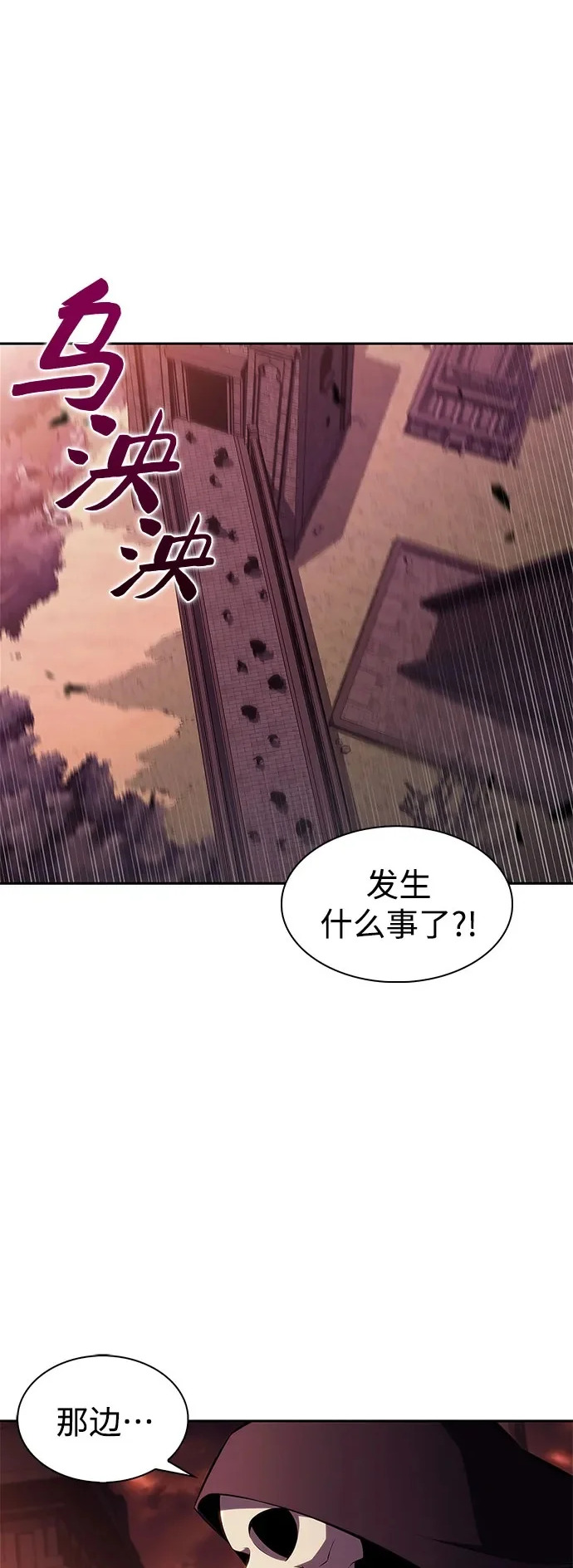 [第234话] 亡灵教主“懒惰”(1) 第2页