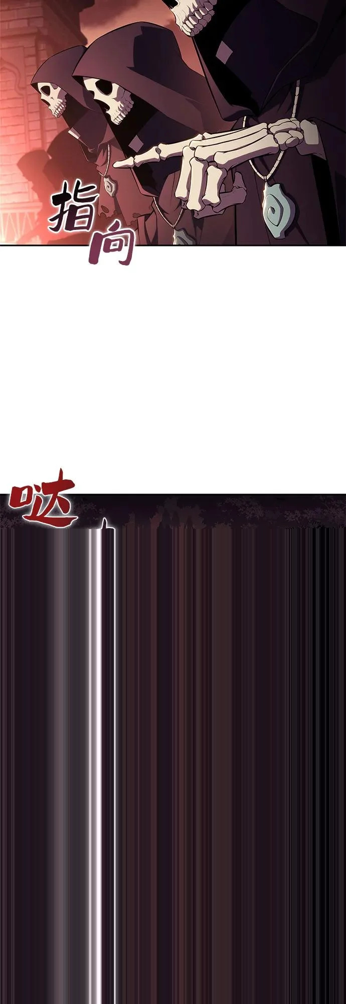 [第234话] 亡灵教主“懒惰”(1) 第3页