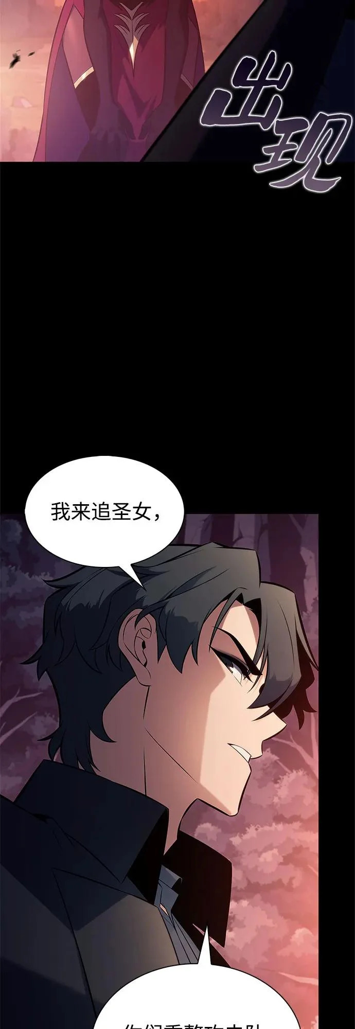 [第234话] 亡灵教主“懒惰”(1) 第7页
