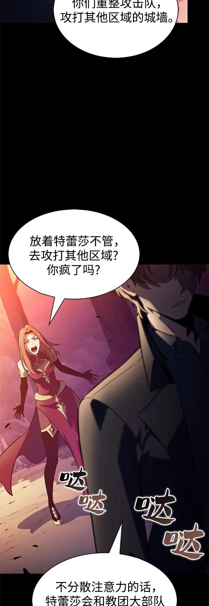 [第234话] 亡灵教主“懒惰”(1) 第8页