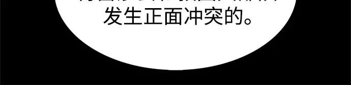 [第234话] 亡灵教主“懒惰”(1) 第9页