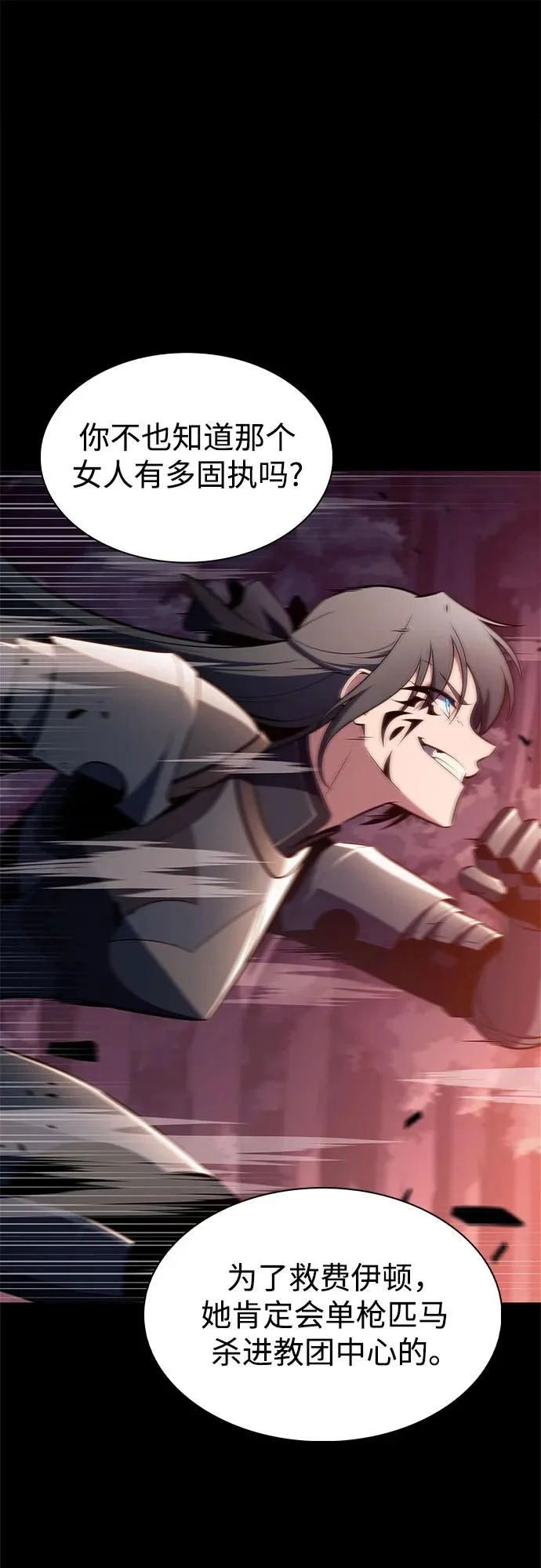 [第234话] 亡灵教主“懒惰”(1) 第10页