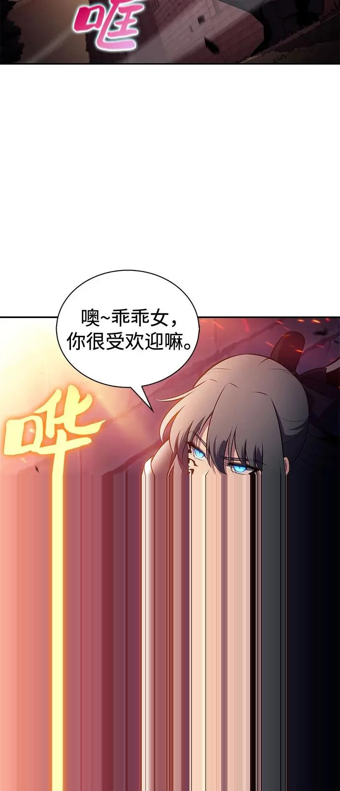 [第234话] 亡灵教主“懒惰”(1) 第17页
