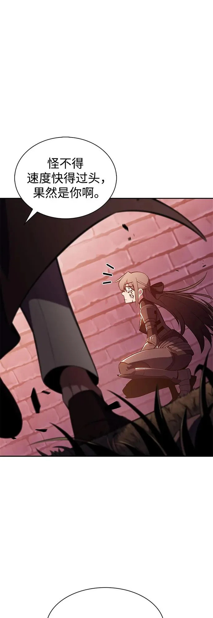 [第234话] 亡灵教主“懒惰”(1) 第18页