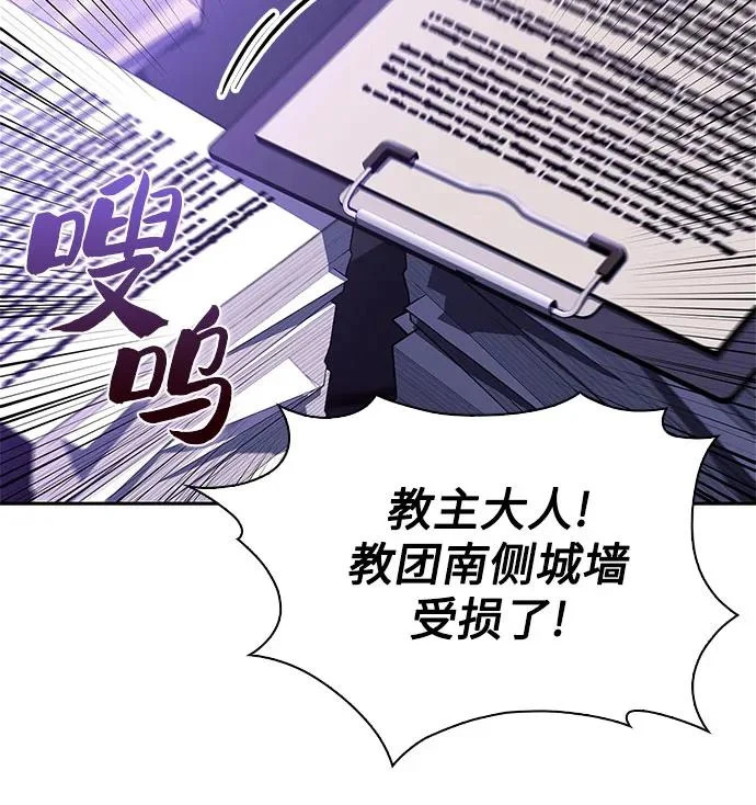 [第234话] 亡灵教主“懒惰”(1) 第26页
