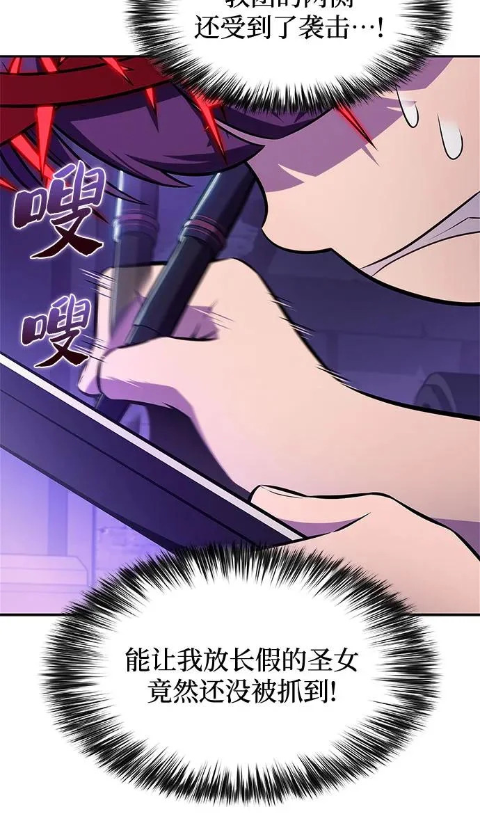 [第234话] 亡灵教主“懒惰”(1) 第30页