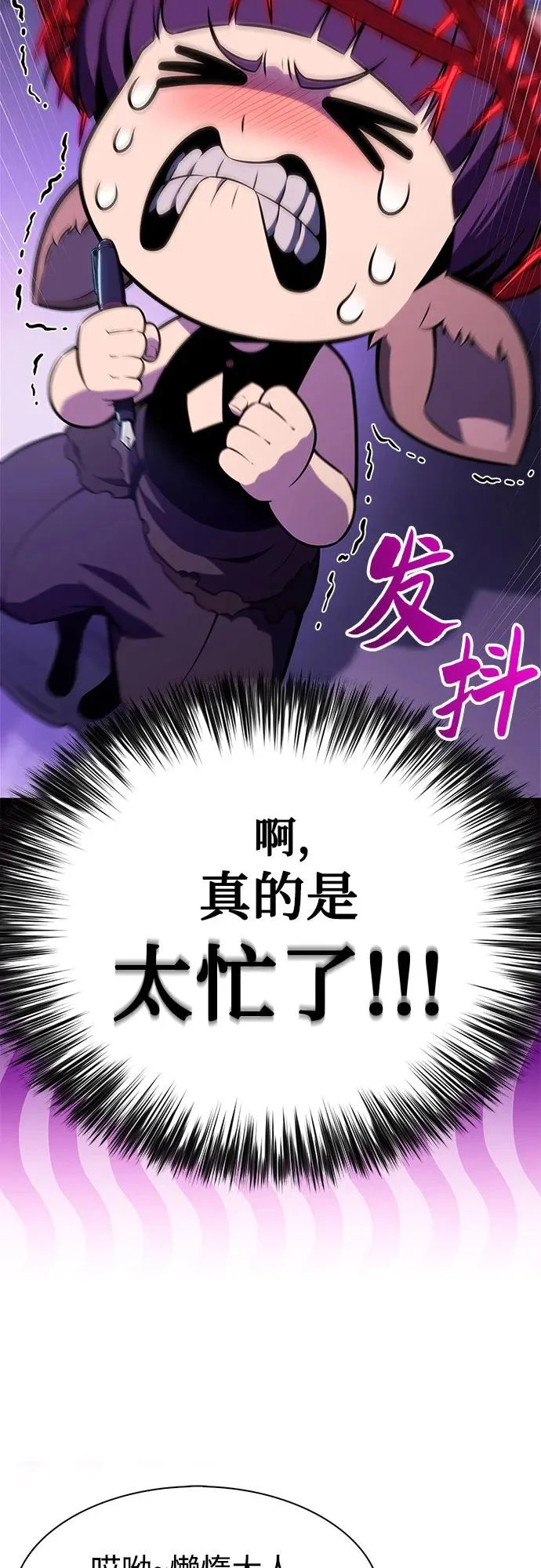 [第234话] 亡灵教主“懒惰”(1) 第32页