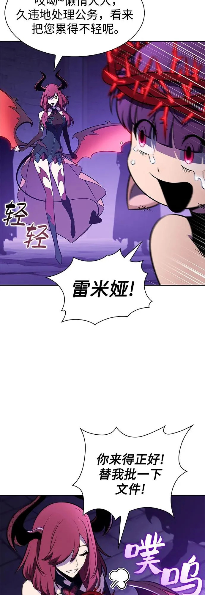 [第234话] 亡灵教主“懒惰”(1) 第33页