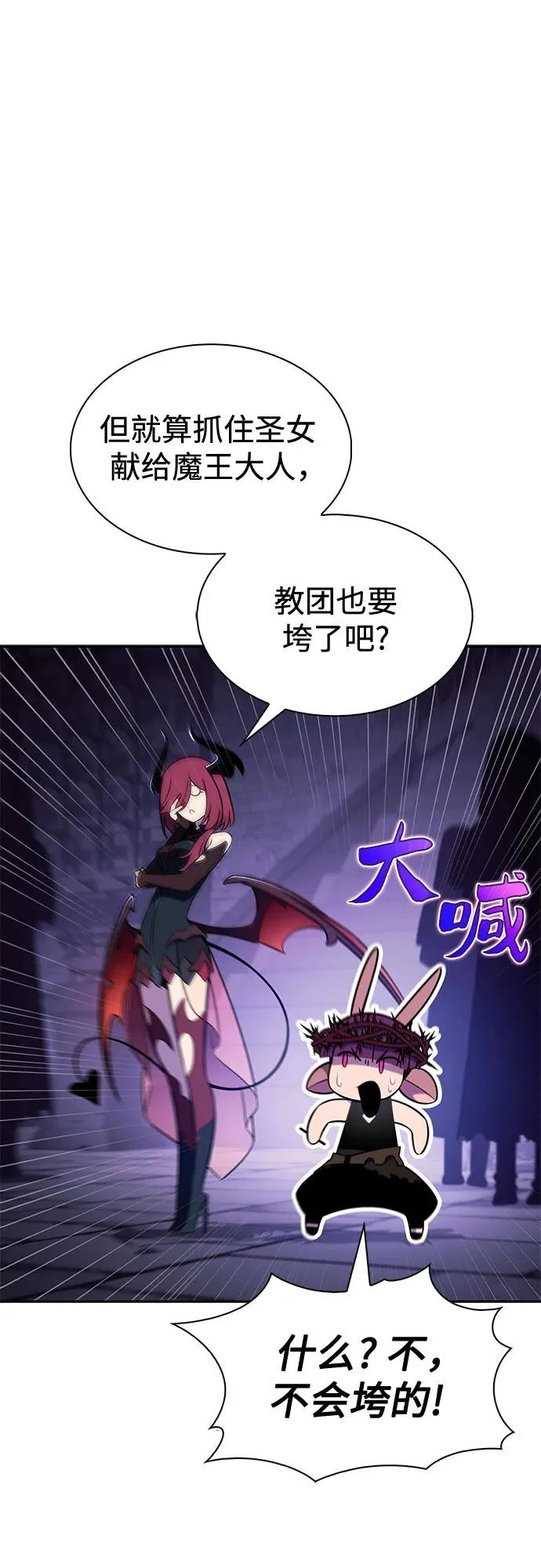 [第234话] 亡灵教主“懒惰”(1) 第36页