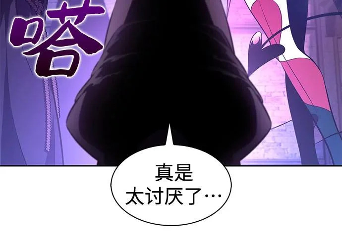 [第234话] 亡灵教主“懒惰”(1) 第39页