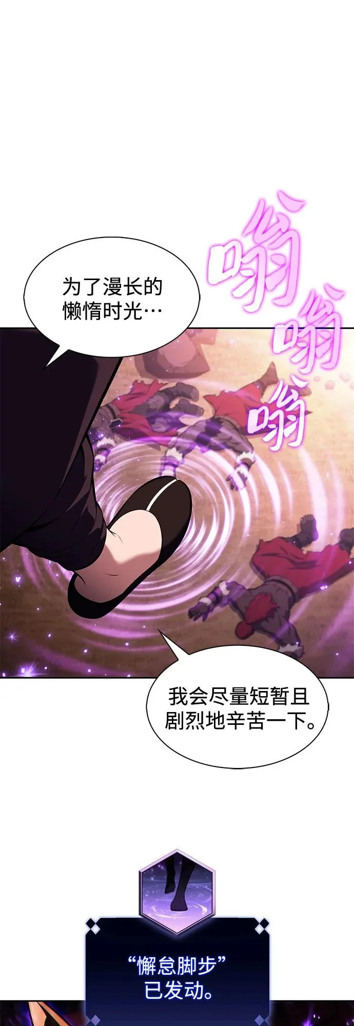 [第234话] 亡灵教主“懒惰”(1) 第44页