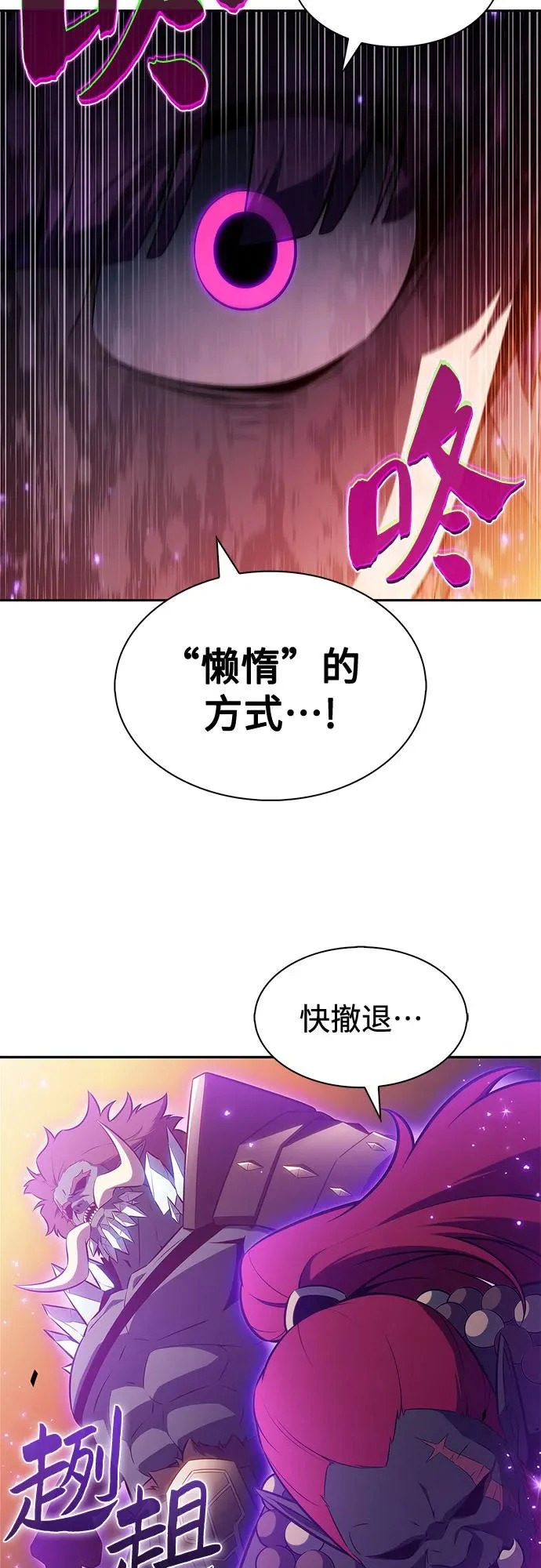 [第234话] 亡灵教主“懒惰”(1) 第46页