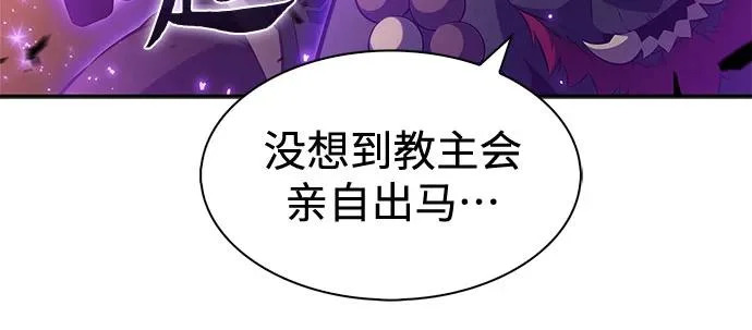 [第234话] 亡灵教主“懒惰”(1) 第47页