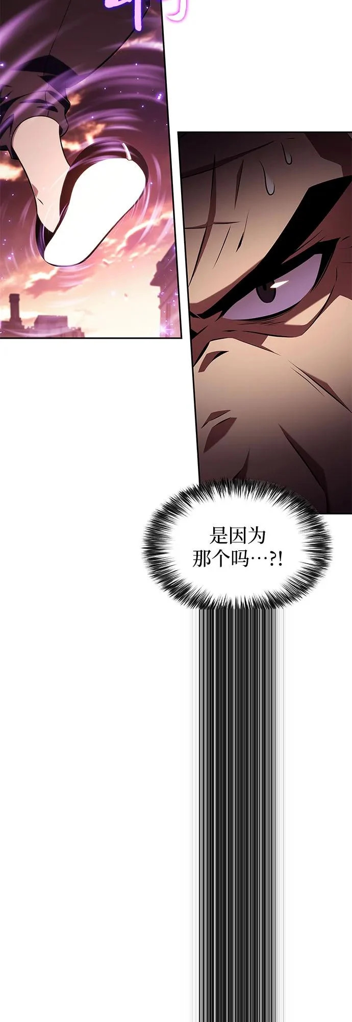 [第234话] 亡灵教主“懒惰”(1) 第49页