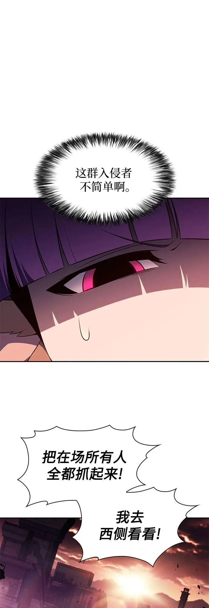 [第234话] 亡灵教主“懒惰”(1) 第54页