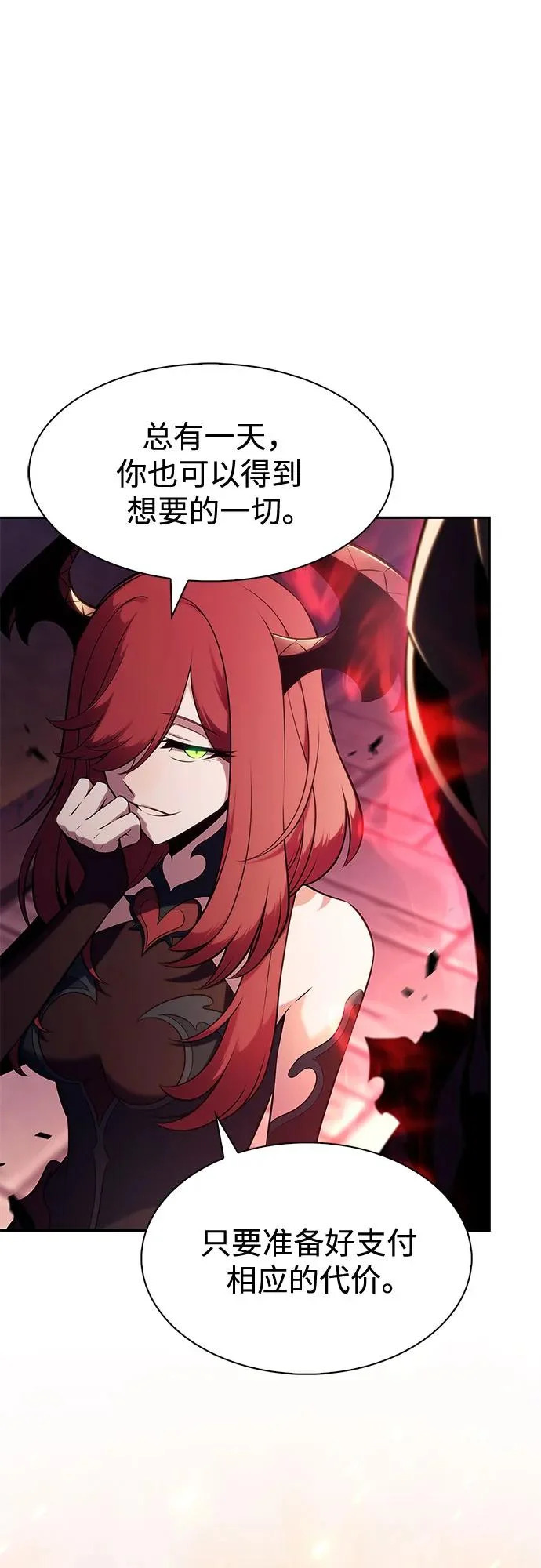 [第234话] 亡灵教主“懒惰”(1) 第57页