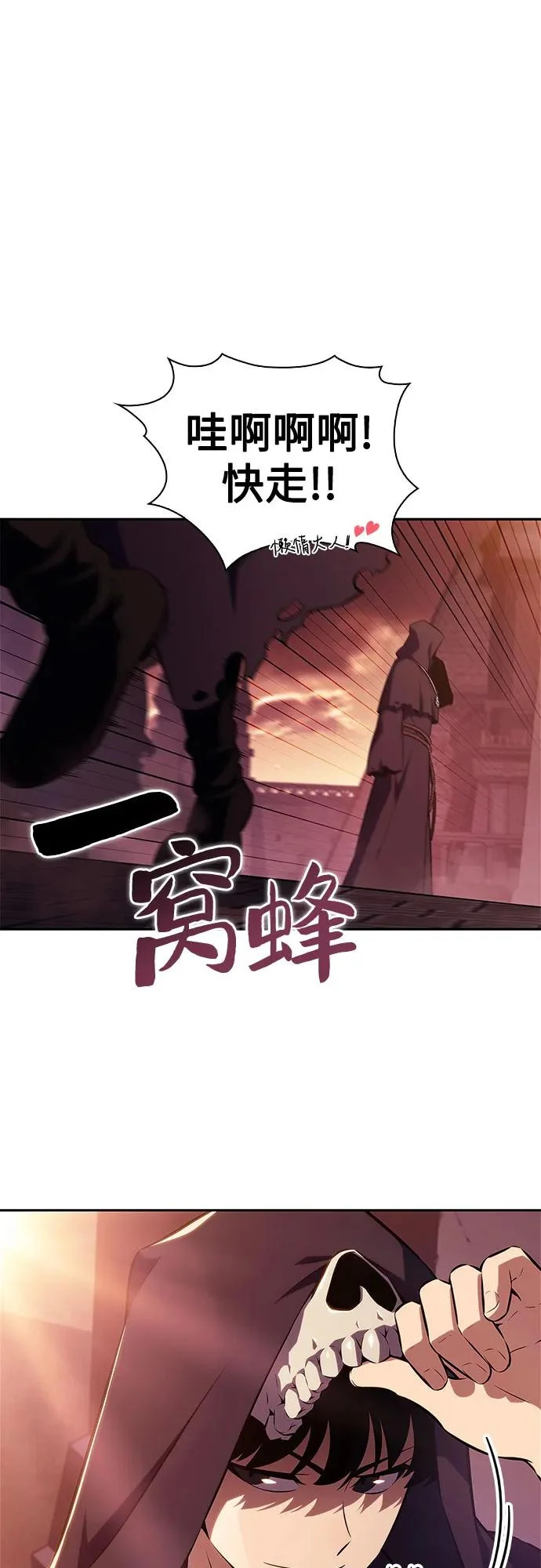 [第234话] 亡灵教主“懒惰”(1) 第61页