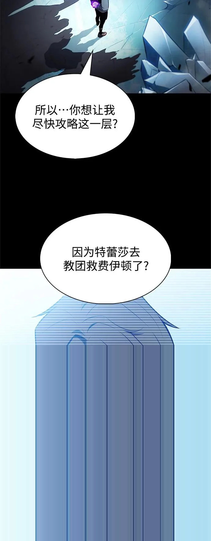 [第234话] 亡灵教主“懒惰”(1) 第63页