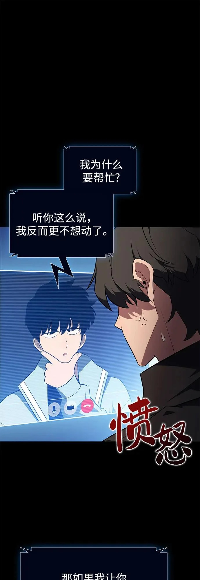 [第234话] 亡灵教主“懒惰”(1) 第64页