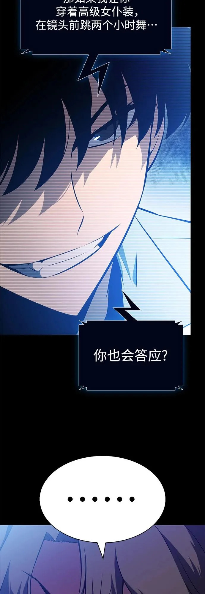 [第234话] 亡灵教主“懒惰”(1) 第65页