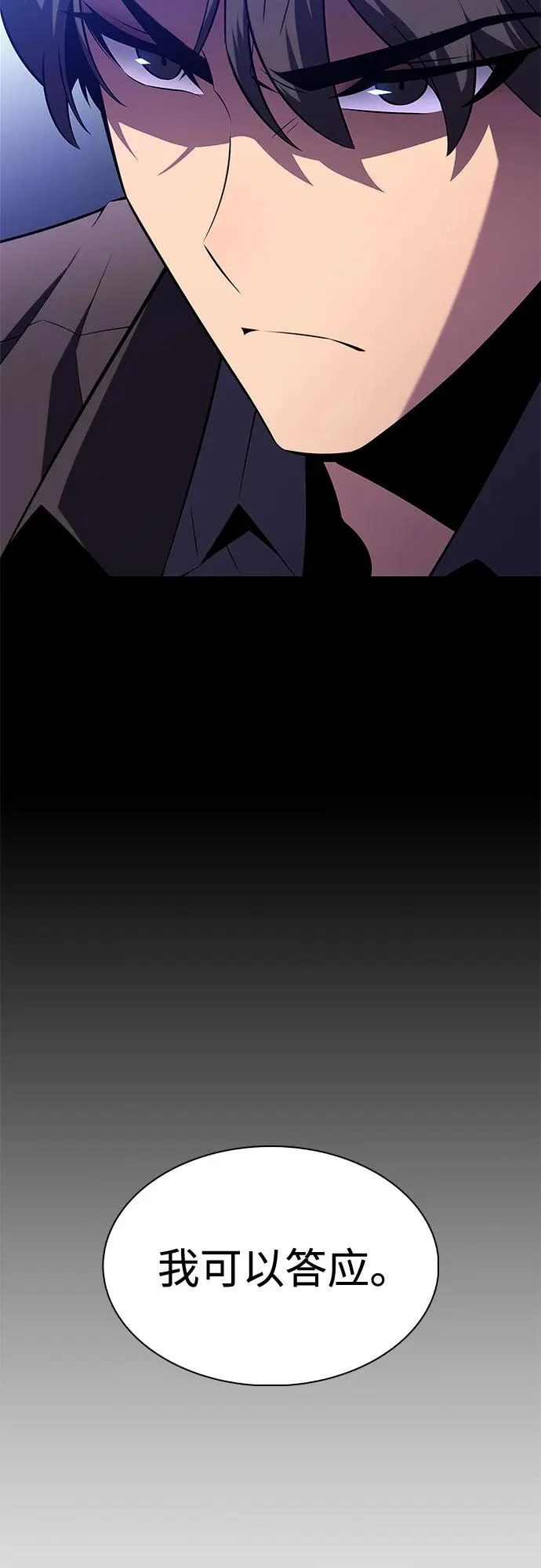 [第234话] 亡灵教主“懒惰”(1) 第66页