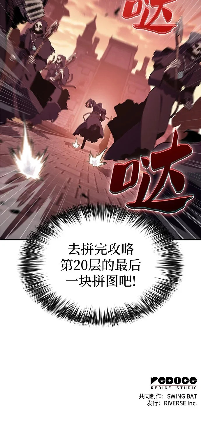 [第234话] 亡灵教主“懒惰”(1) 第70页