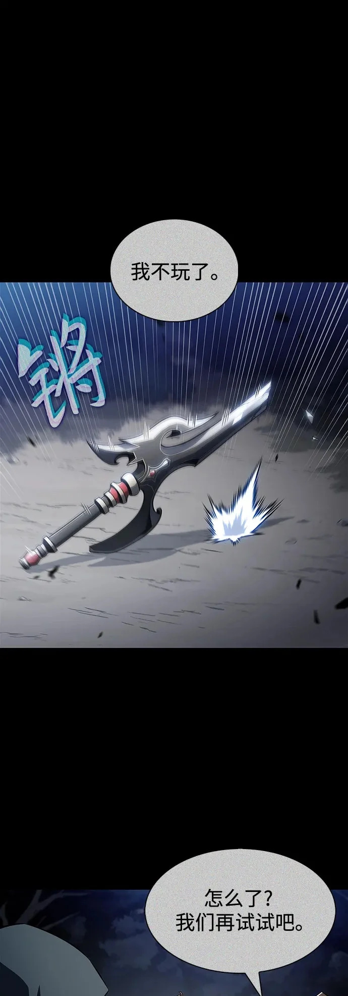 [第235话] 亡灵教主“懒惰”(2) 第2页