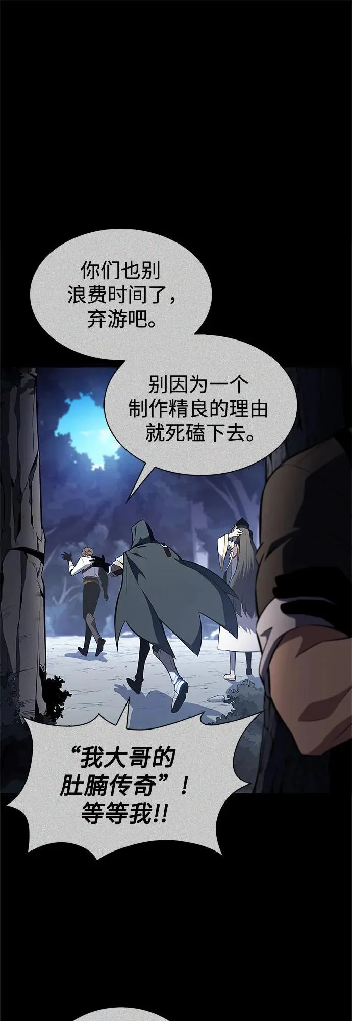 [第235话] 亡灵教主“懒惰”(2) 第6页