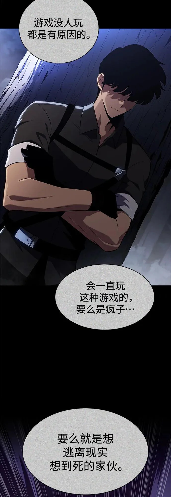 [第235话] 亡灵教主“懒惰”(2) 第7页